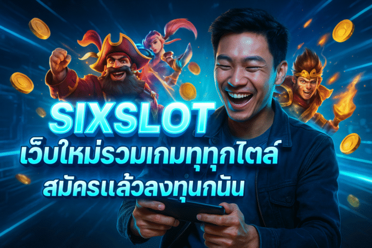 SIXSLOT